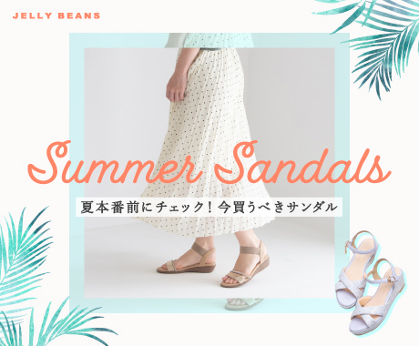sandal