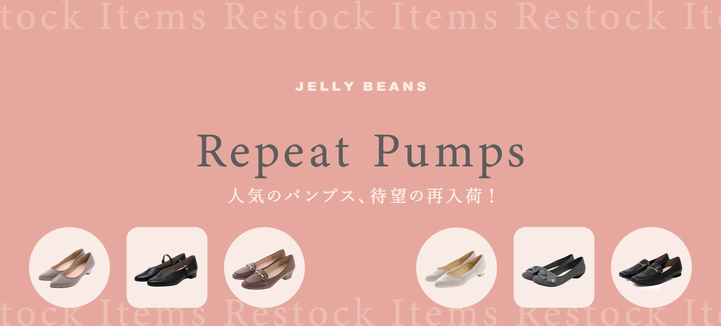 repeat_pumps