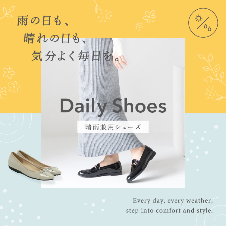 daily_shoes
