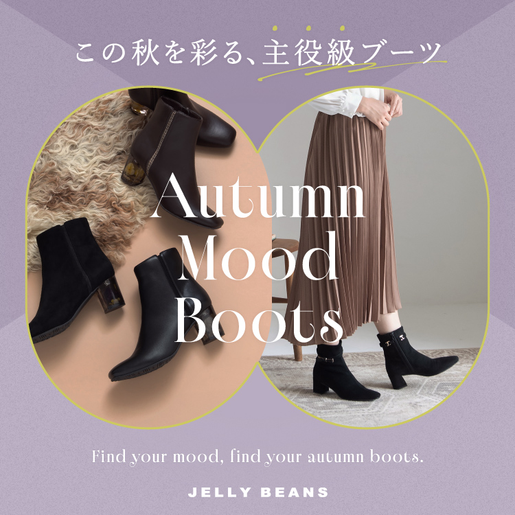 autumn_boots