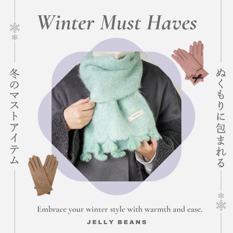 winter_goods