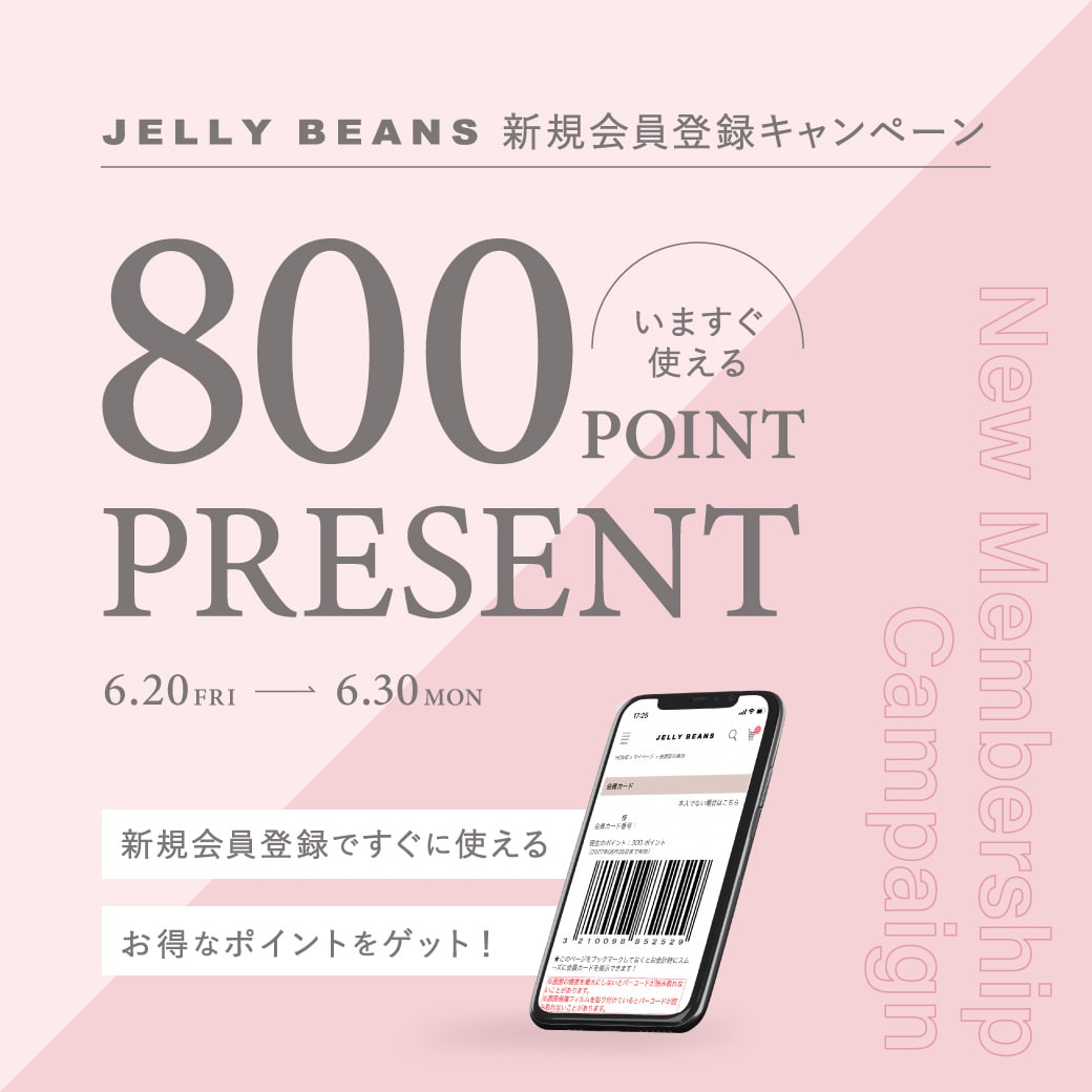 シークレットクーポン