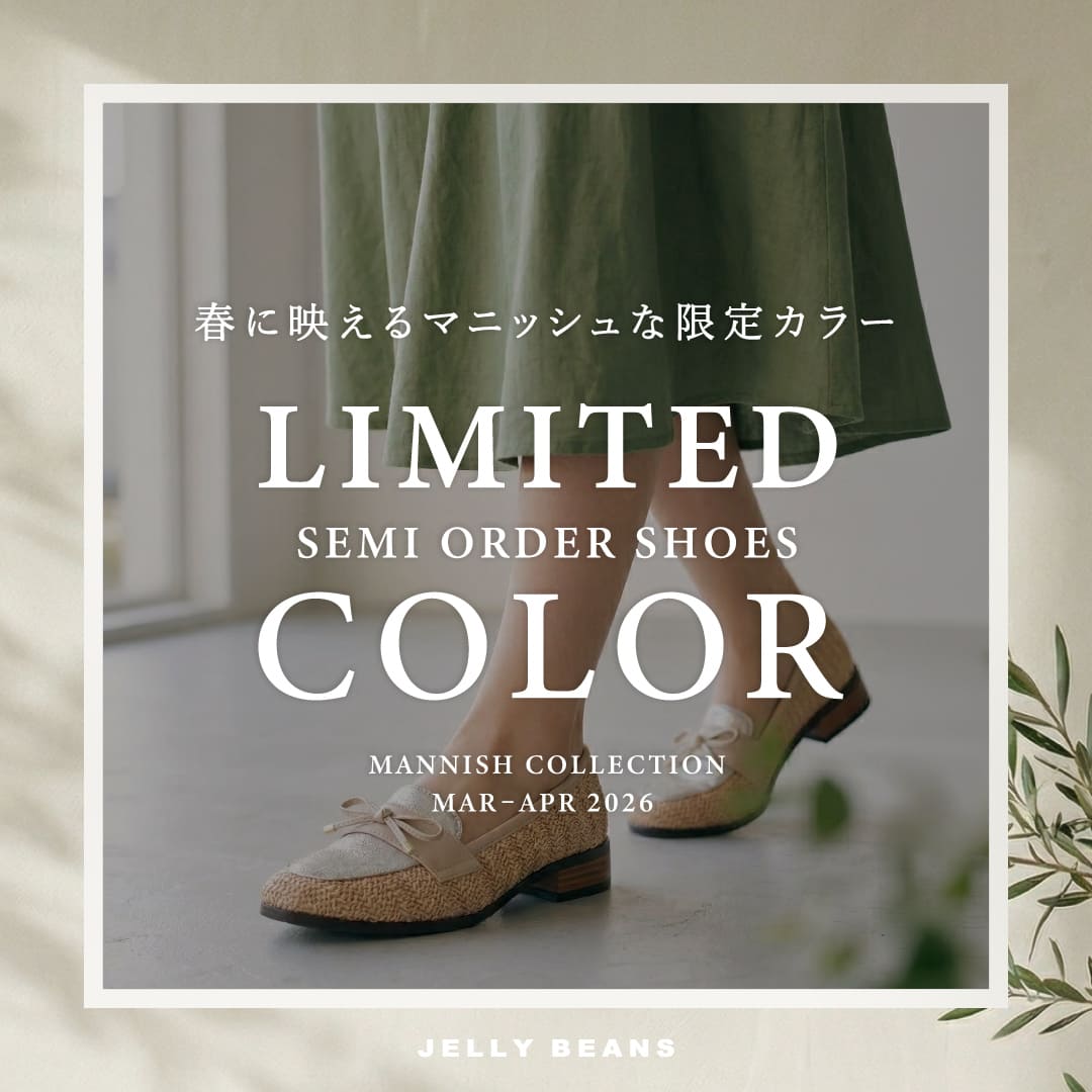 �Z�~�I�[�_�[�V���[�Y ����J���[