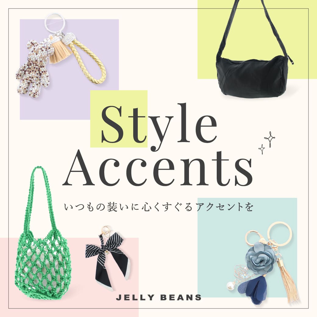 ジェリービーンズ 周辺アイテム特集